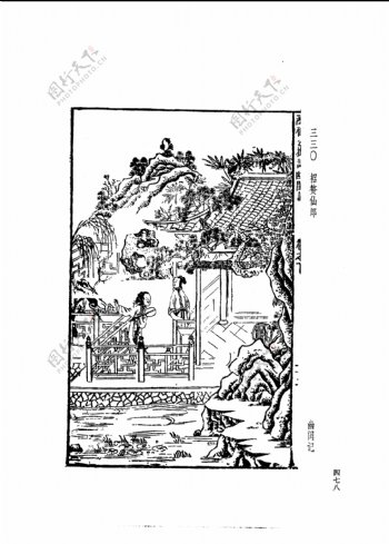 中国古典文学版画选集上下册0506