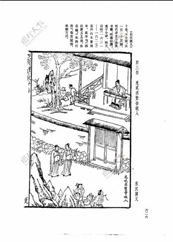 中国古典文学版画选集上下册0654