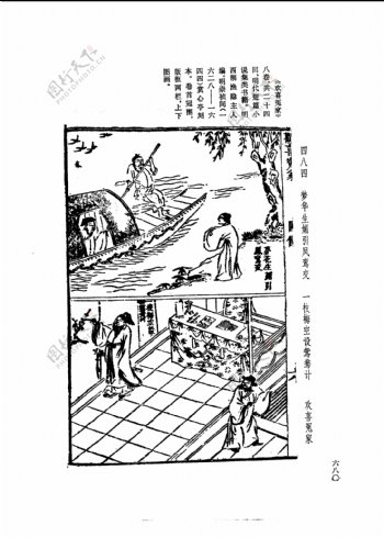 中国古典文学版画选集上下册0708