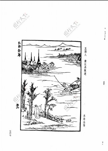 中国古典文学版画选集上下册0795