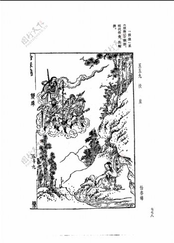中国古典文学版画选集上下册0806