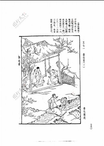 中国古典文学版画选集上下册0818