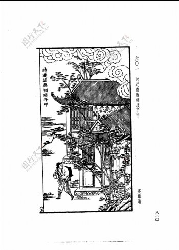 中国古典文学版画选集上下册0848