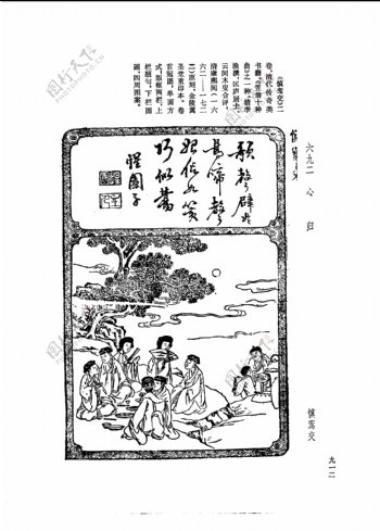 中国古典文学版画选集上下册0940