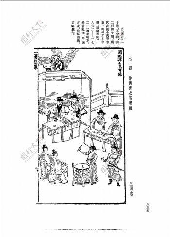 中国古典文学版画选集上下册0962