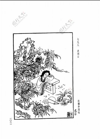 中国古典文学版画选集上下册1049
