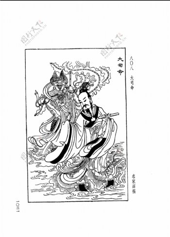 中国古典文学版画选集上下册1059