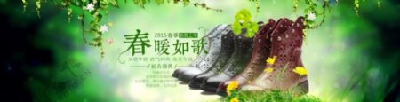 淘宝2015春季女鞋海报psd图片