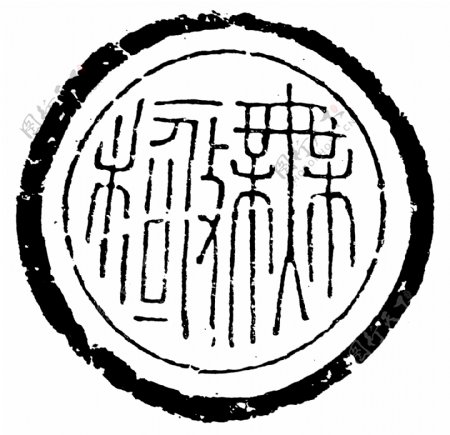 瓦当图案秦汉时期图案中国传统图案图案182