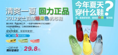 淘宝夏季品牌鞋促销海报