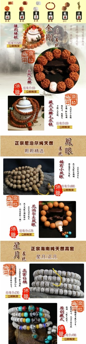 藏文化手串手链民族风饰品