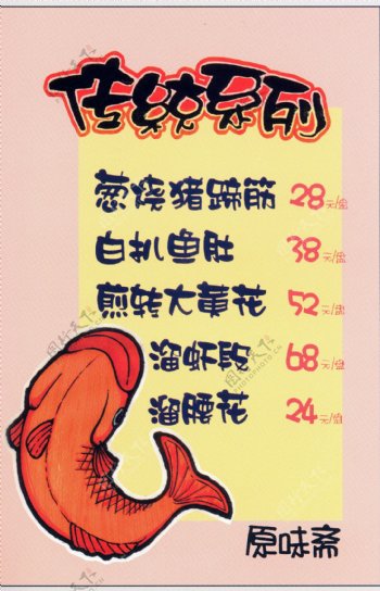 中餐餐饮美食POP海报平面设计0145