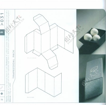 包装盒设计刀模数据包装效果图383