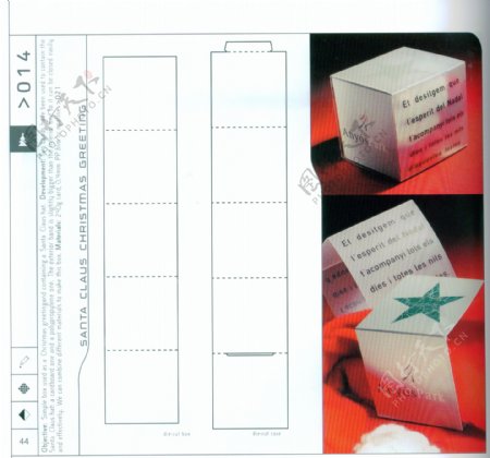 包装盒设计刀模数据包装效果图190