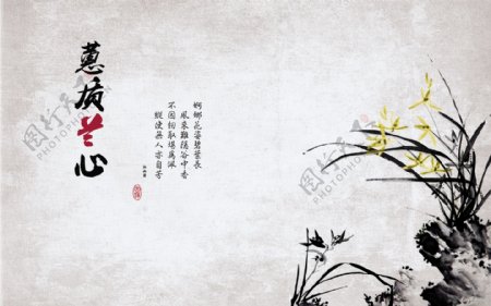 中国风水墨梅兰竹菊兰花写意画背景墙