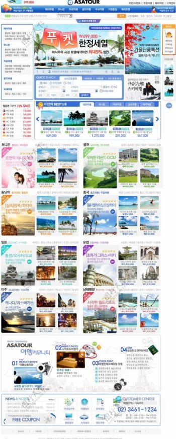 韩国图片素材网页模板