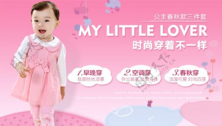 790px童装服饰粉色系卡通海报文案排版