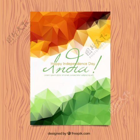 多边形印度独立日小册子