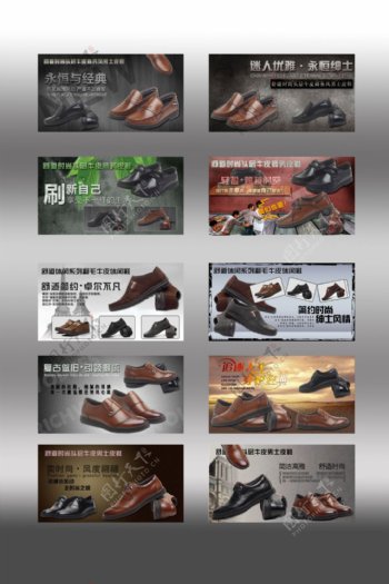 秋季男鞋店铺海报