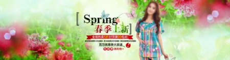 春季女装海报
