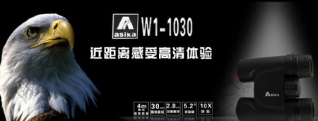 淘宝天猫望远镜广告