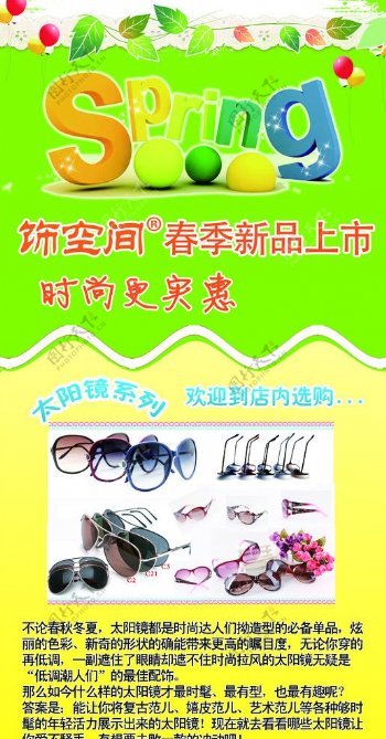 太阳镜