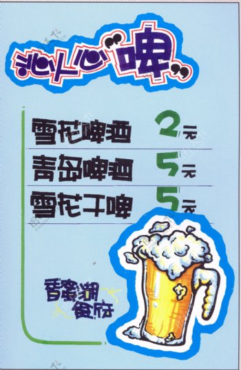 西餐餐饮美食POP海报平面设计0066