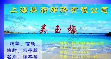 广告类名片模板CDR5454