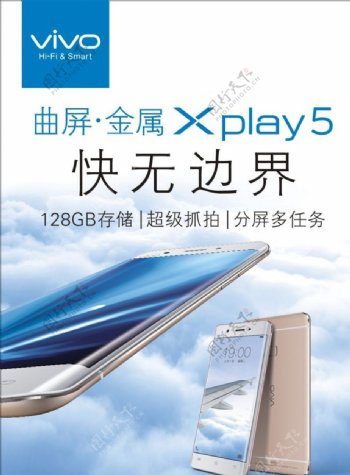 vivoxplay5手机