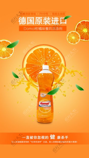 洗涤剂原装进口l柑橘味餐具洗涤剂