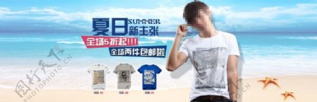 夏季男装T恤促销店铺活动