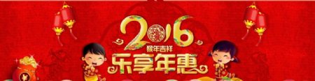 2016年猴年吉祥