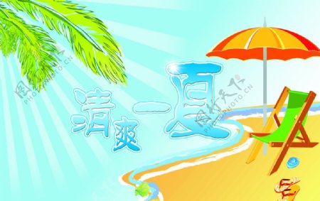 夏季