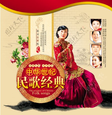 中国民歌宣传海报