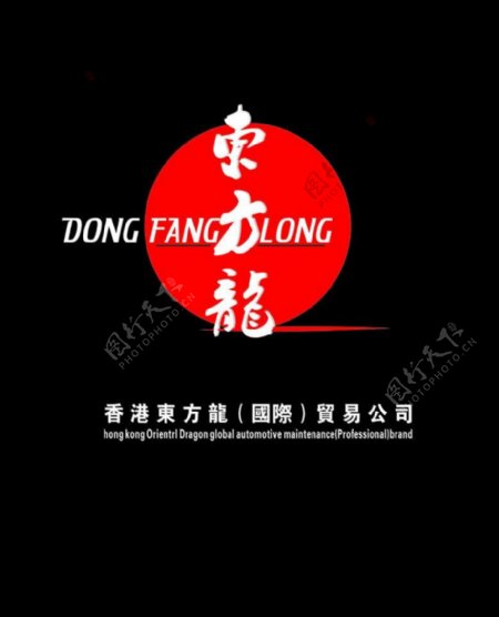 东方龙标志logo图片