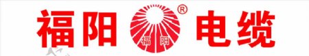 福阳电缆logo
