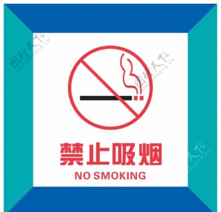 禁止吸烟亚克力吸烟提示牌