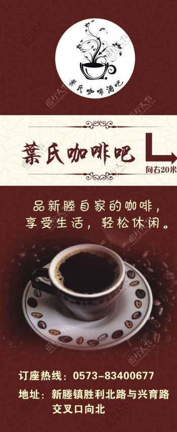 咖啡海报咖啡展板咖啡广告