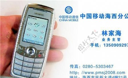 通讯器材手机名片模板CDR0025