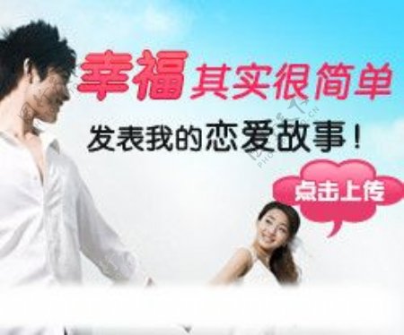 交友网站banner广告