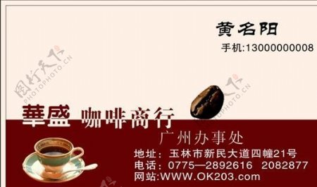 名片模板茶艺餐饮平面设计0569