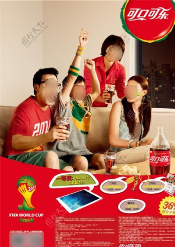 可口可乐看世界杯直播广告