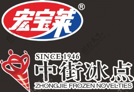 宏宝莱中街冰点logo