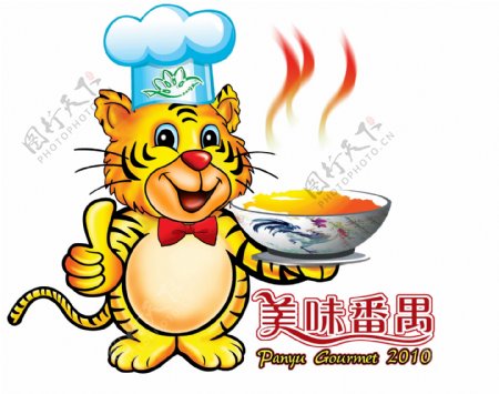 老虎logo图片
