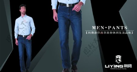 男裤广告设计超薄灯箱画分层设计