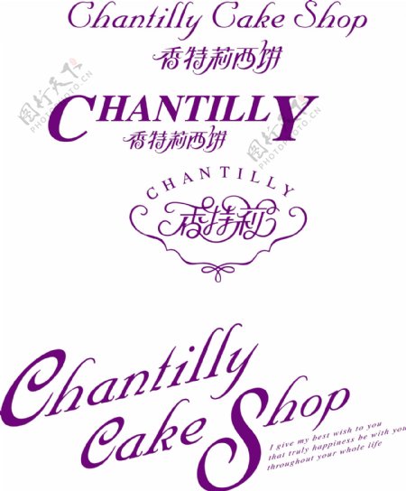 Chantilly香特莉