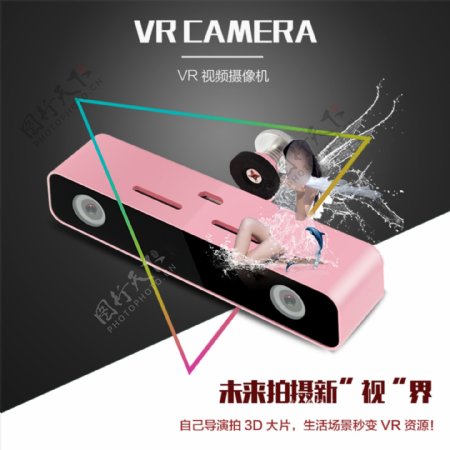 VR摄像机双目专业3d摄像头