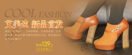 秋冬季高跟短靴时尚女鞋淘宝天猫电商海报