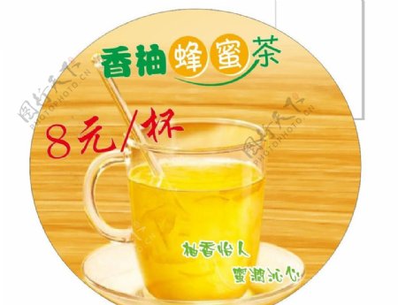 香柚蜂蜜茶