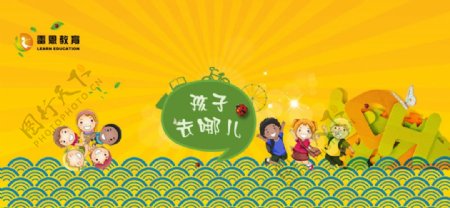 教育文化banner